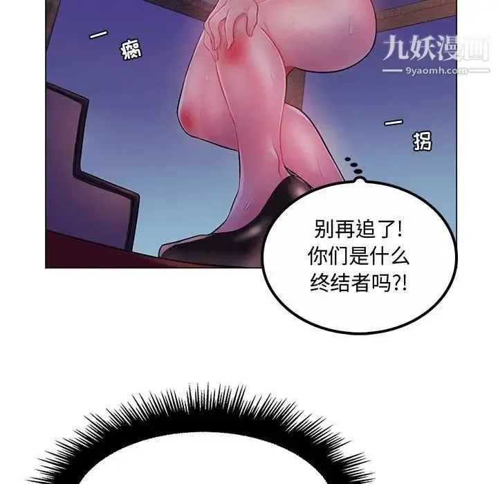 疯狂女教师 第13话 第17页