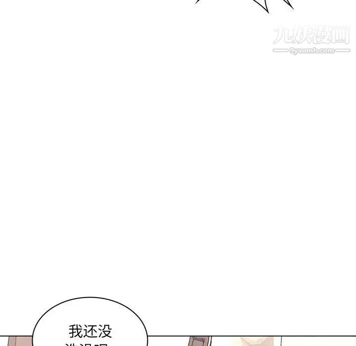 疯狂女教师 第13话 第104页