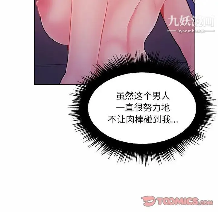 疯狂女教师 第13话 第58页