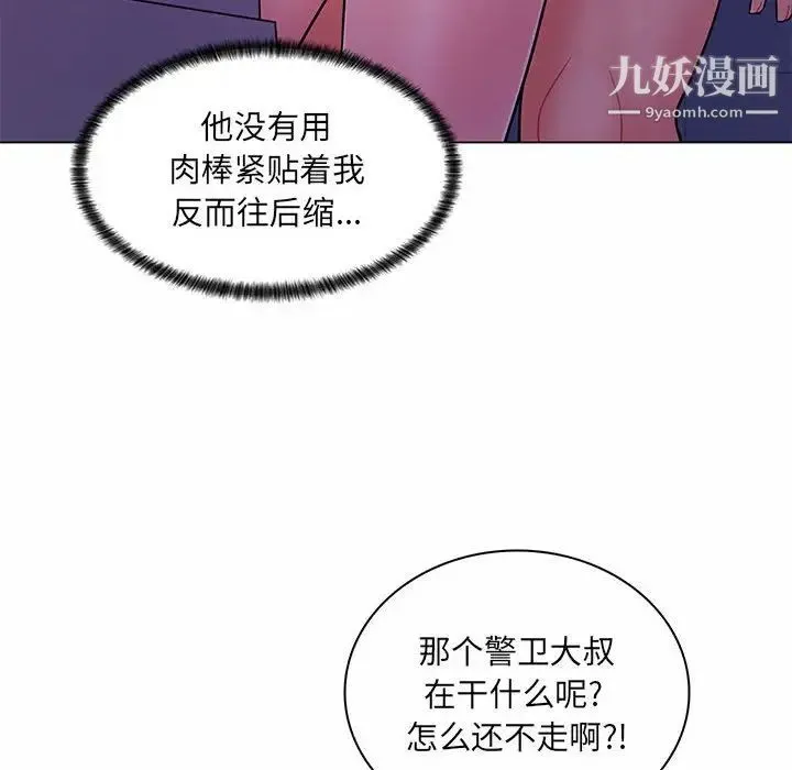 疯狂女教师 第13话 第52页