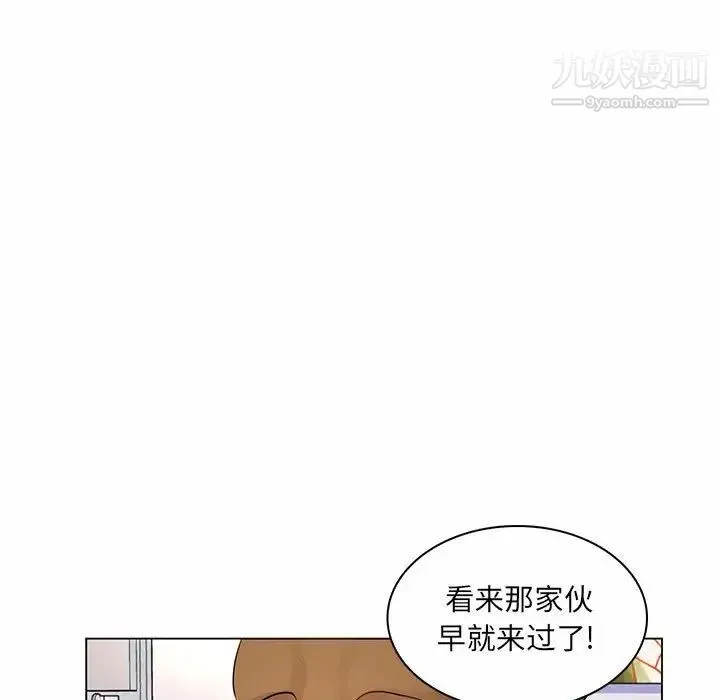 疯狂女教师 第13话 第43页