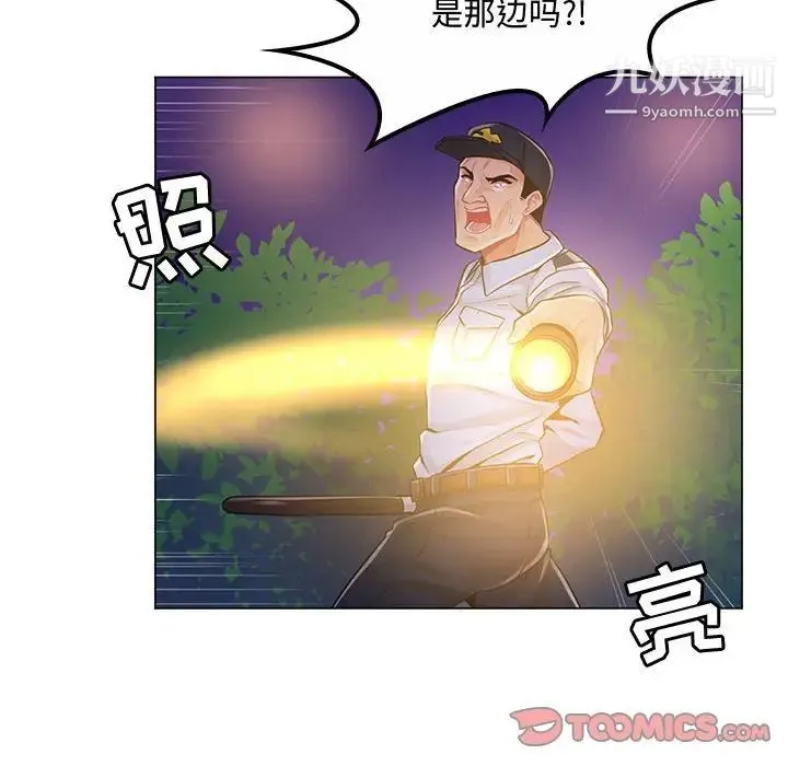 疯狂女教师 第13话 第6页