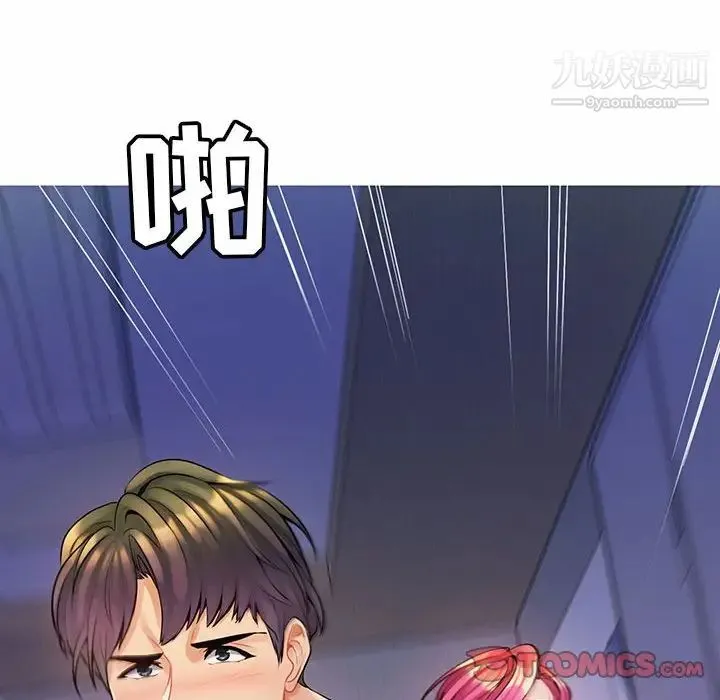 疯狂女教师 第13话 第34页