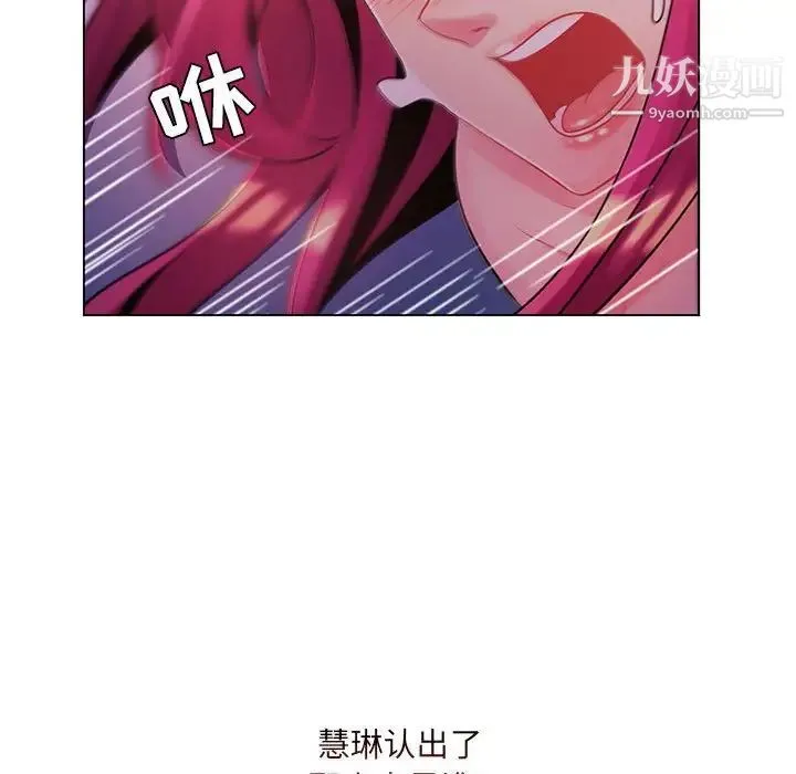 疯狂女教师 第13话 第117页
