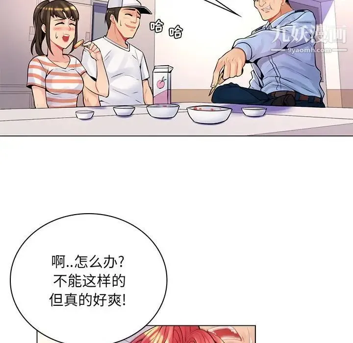 疯狂女教师 第13话 第73页