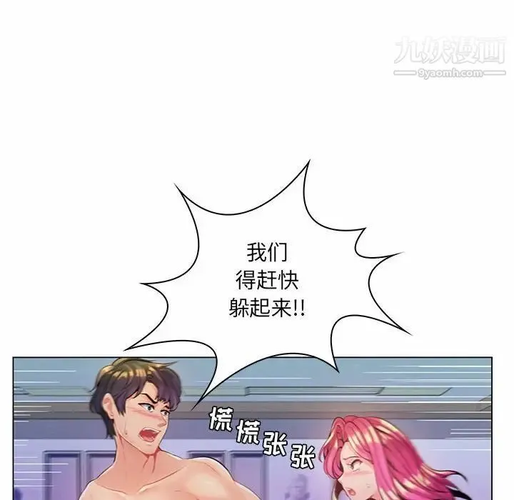 疯狂女教师 第13话 第32页
