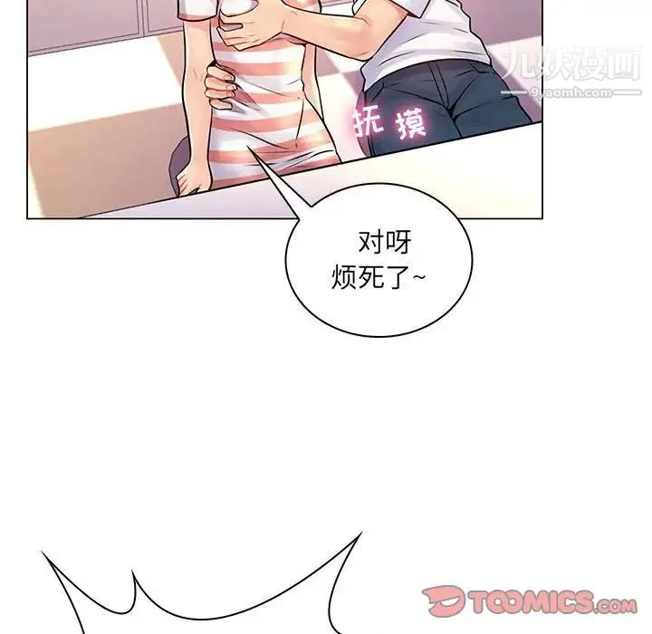 疯狂女教师 第13话 第102页