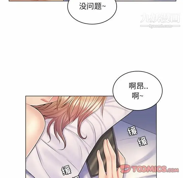 疯狂女教师 第11话 第42页