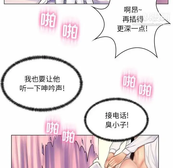 疯狂女教师 第11话 第91页