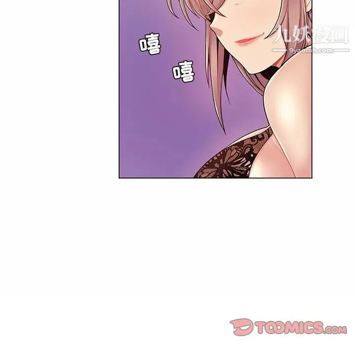 疯狂女教师 第11话 第22页
