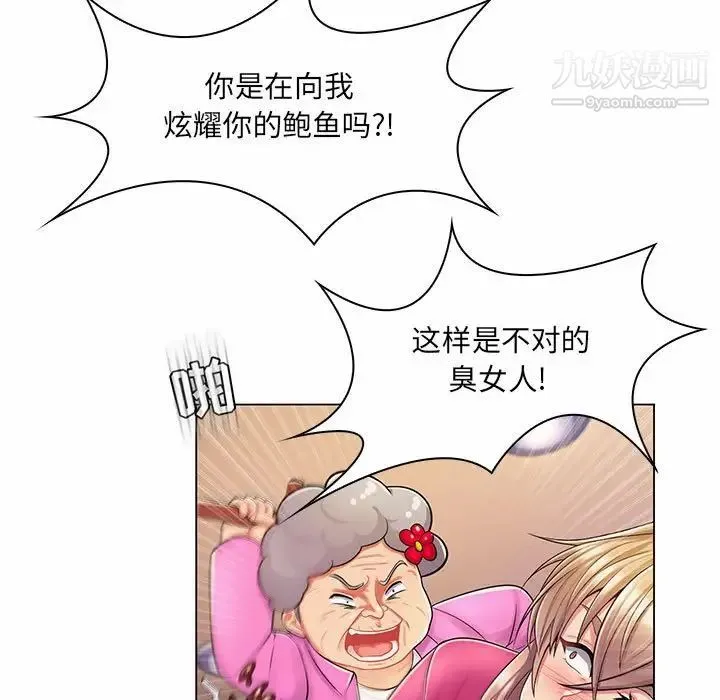 疯狂女教师 第11话 第109页