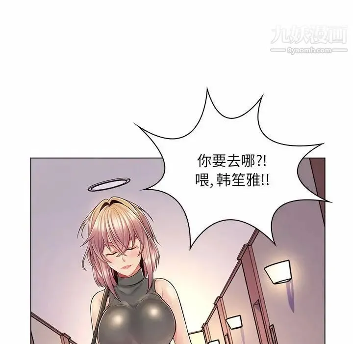 疯狂女教师 第11话 第76页