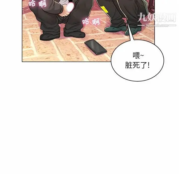 疯狂女教师 第11话 第95页