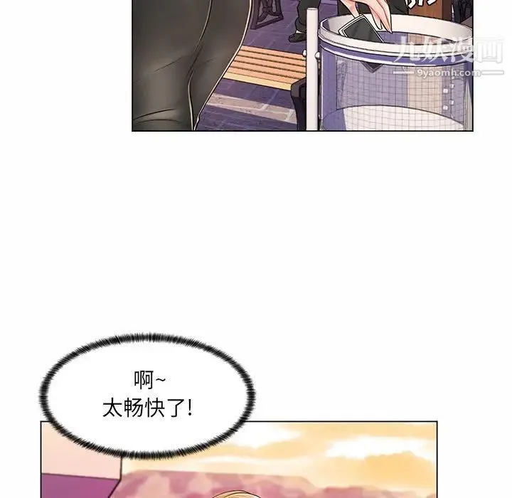 疯狂女教师 第11话 第79页