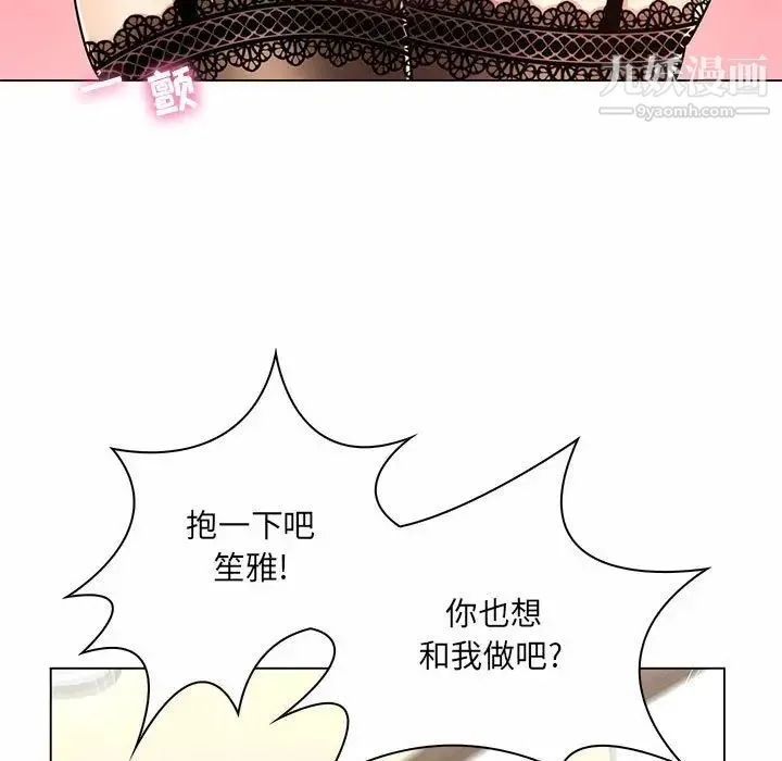 疯狂女教师 第11话 第9页
