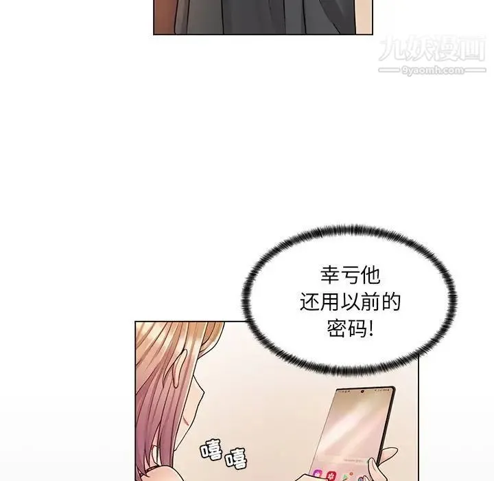 疯狂女教师 第11话 第24页