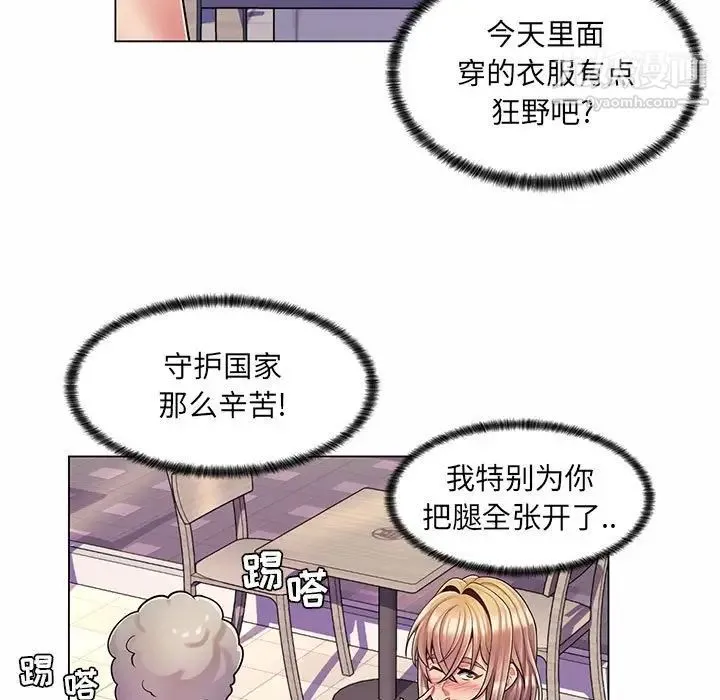 疯狂女教师 第11话 第107页