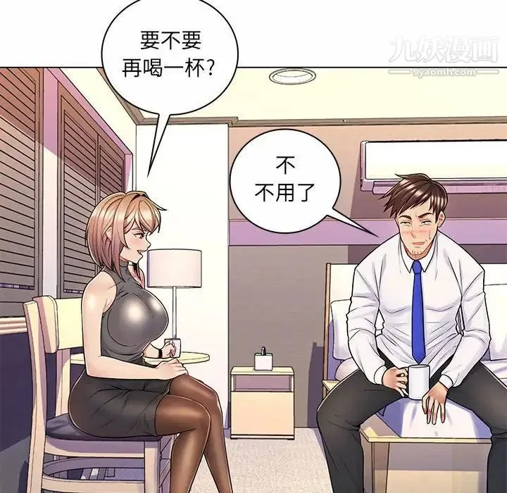 疯狂女教师 第11话 第5页