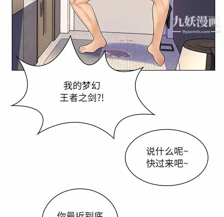疯狂女教师 第11话 第35页