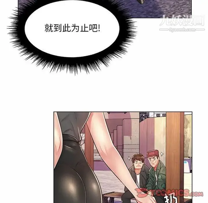 疯狂女教师 第11话 第78页