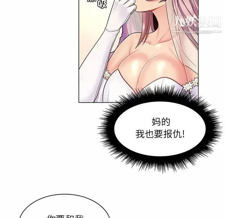 疯狂女教师 第11话 第85页