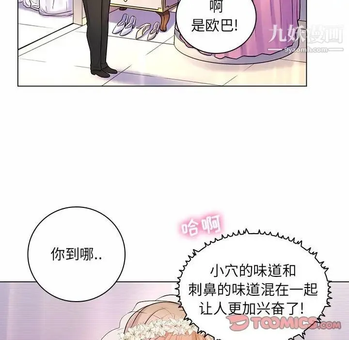 疯狂女教师 第11话 第54页