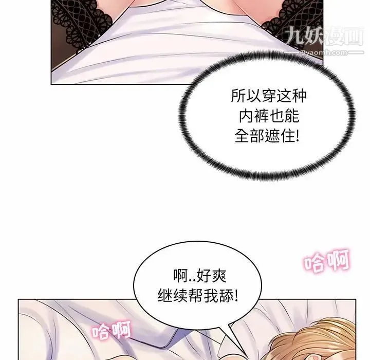 疯狂女教师 第11话 第40页