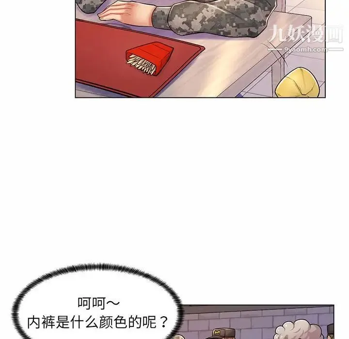 疯狂女教师 第11话 第100页
