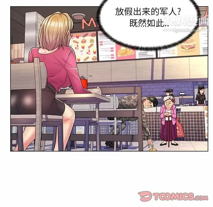 疯狂女教师 第11话 第102页