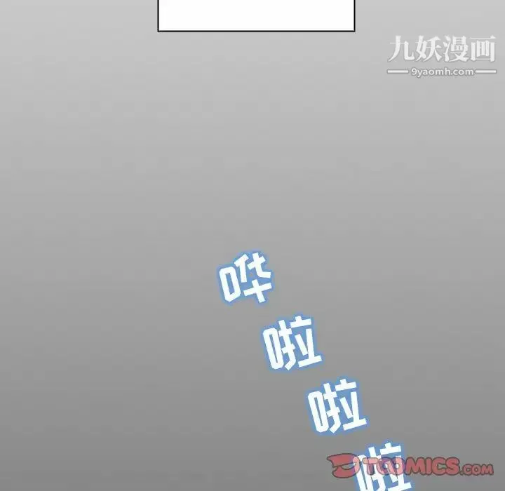 疯狂女教师 第11话 第26页