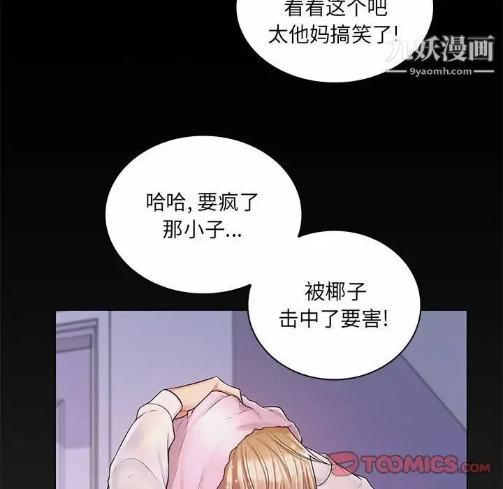 疯狂女教师 第11话 第30页