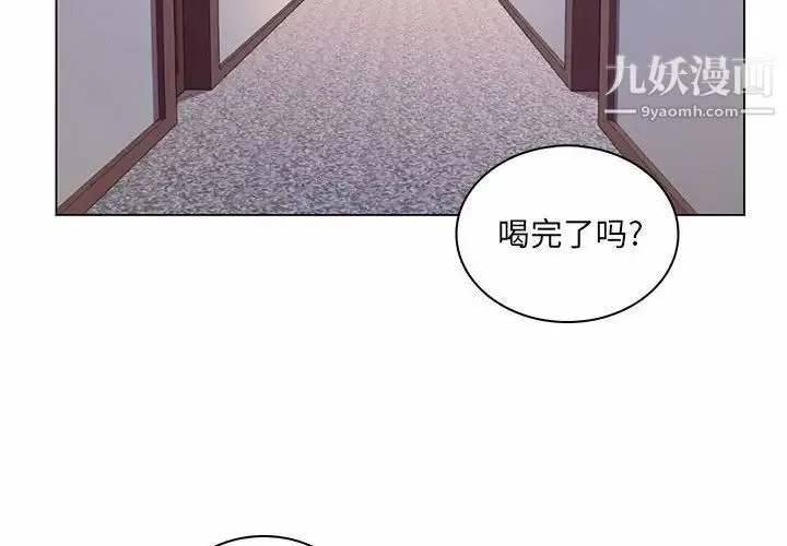 疯狂女教师 第11话 第4页