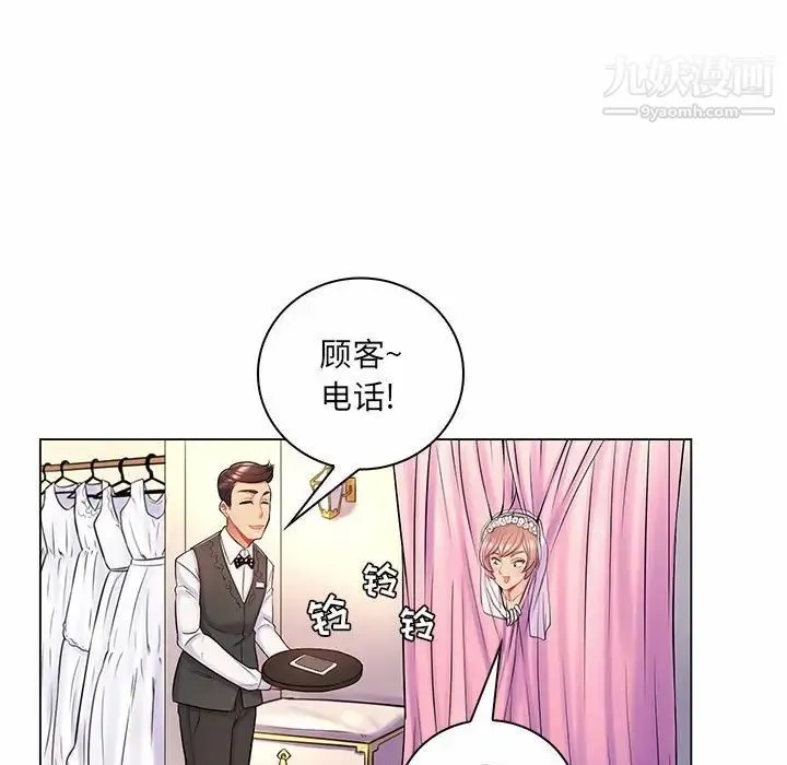 疯狂女教师 第11话 第53页