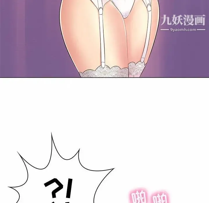 疯狂女教师 第11话 第56页