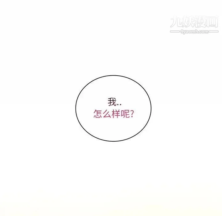 疯狂女教师 第11话 第13页