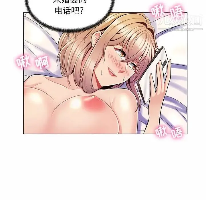 疯狂女教师 第11话 第44页