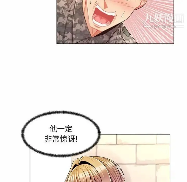 疯狂女教师 第11话 第105页