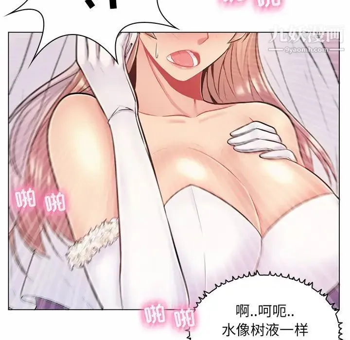 疯狂女教师 第11话 第57页