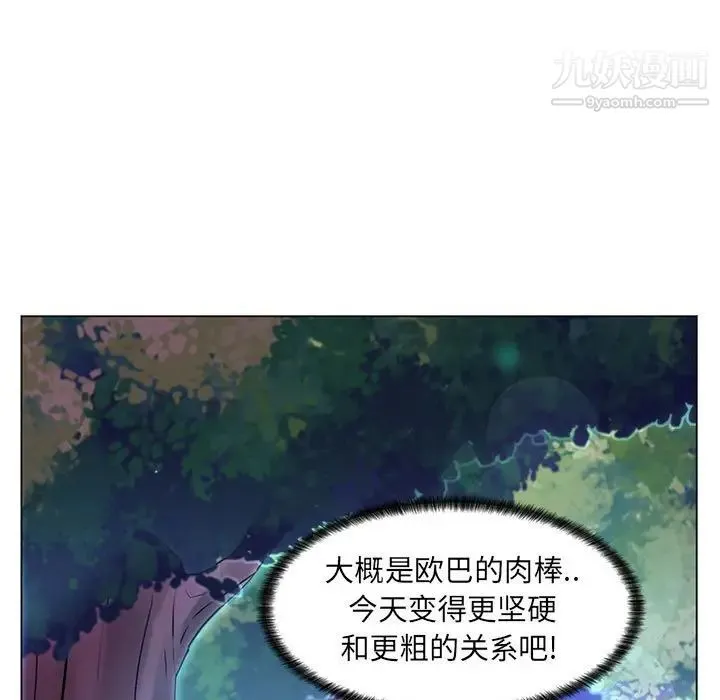 疯狂女教师 第18话 第79页