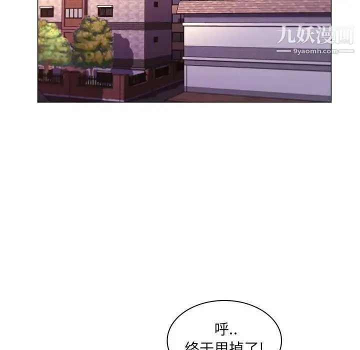 疯狂女教师 第18话 第105页
