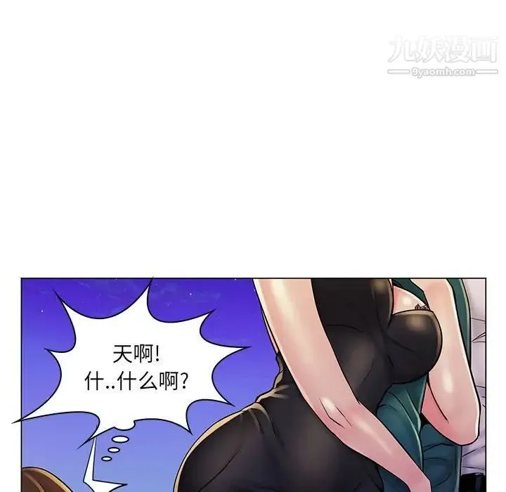 疯狂女教师 第18话 第99页