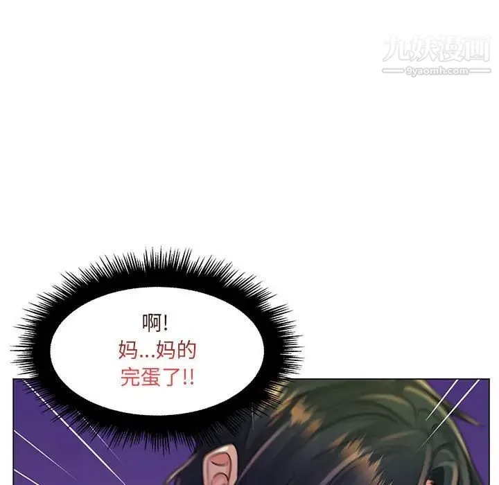 疯狂女教师 第18话 第112页