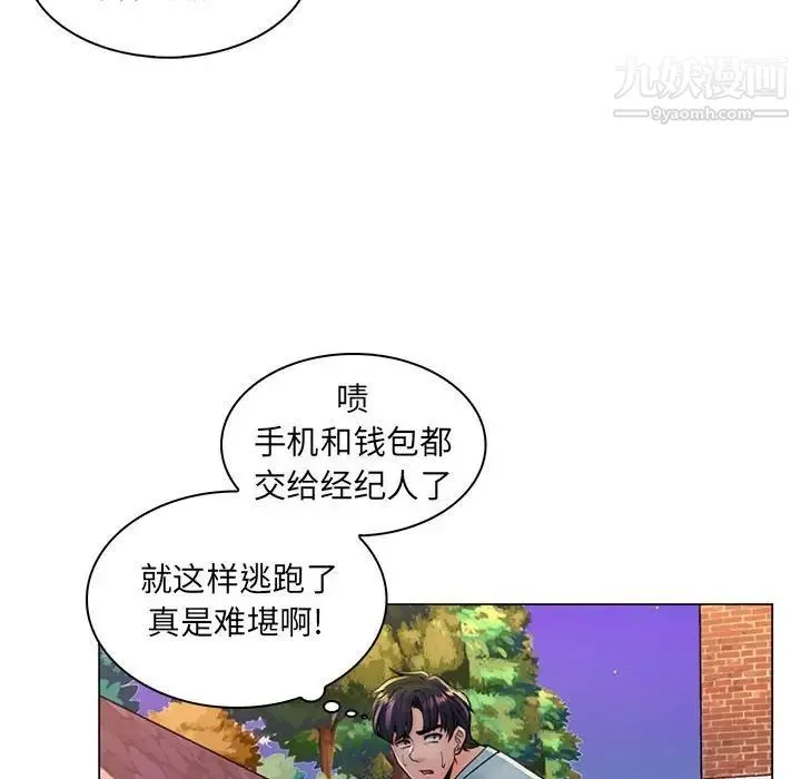 疯狂女教师 第18话 第107页