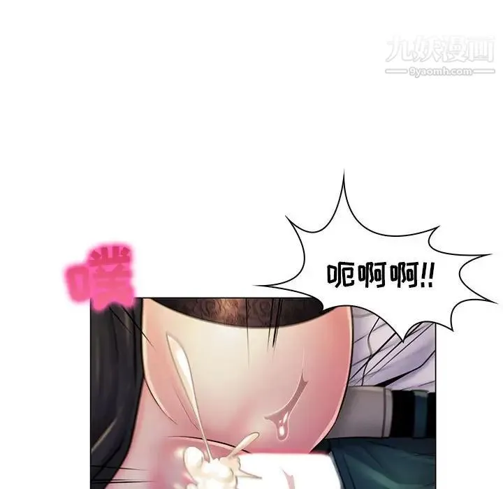疯狂女教师 第18话 第93页