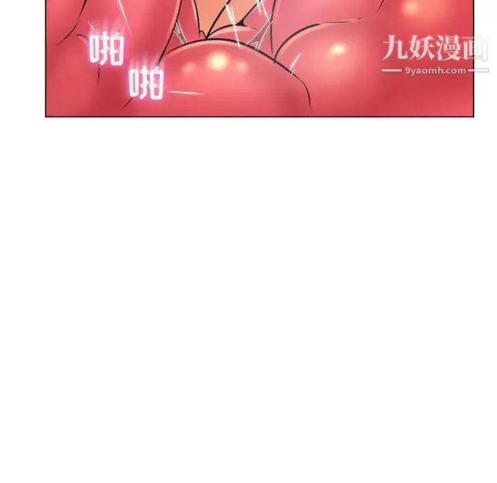 疯狂女教师 第18话 第49页