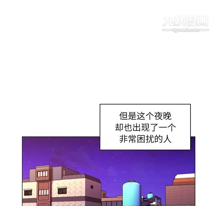 疯狂女教师 第18话 第104页