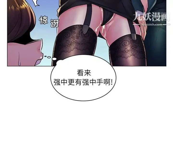 疯狂女教师 第18话 第100页