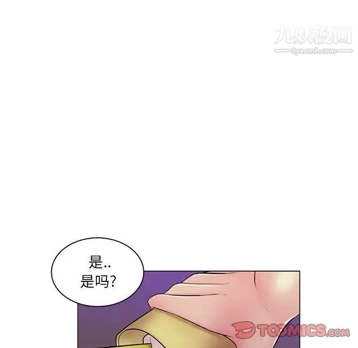 疯狂女教师 第18话 第66页