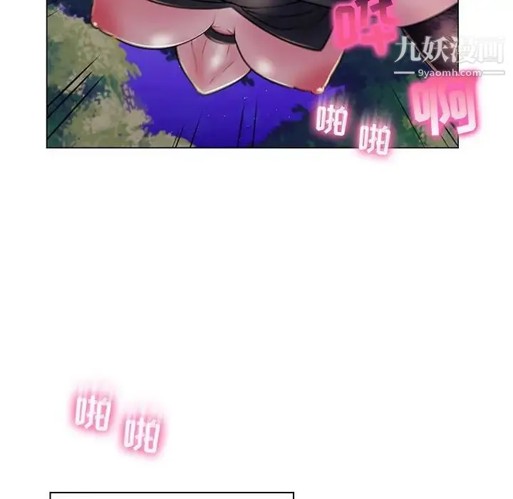 疯狂女教师 第18话 第89页