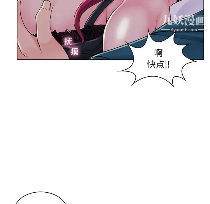 疯狂女教师 第18话 第40页